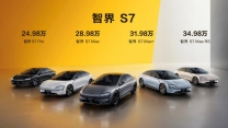24.98万元起！华为首款纯电轿车智界S7正式发布