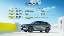 长安UNI-Z：跃级新蓝鲸智电SUV震撼上市，11.79万元起
