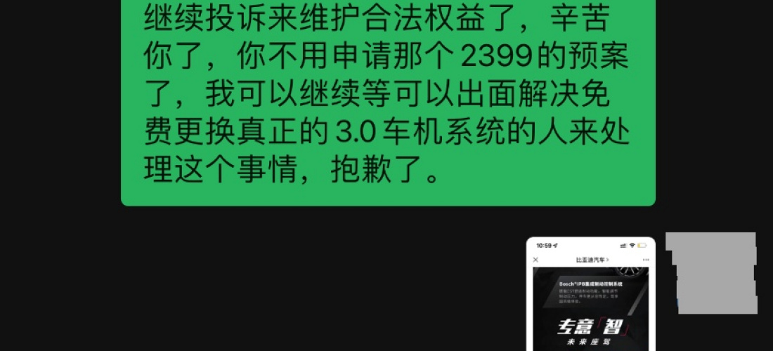 比亚迪唐DM厂家虚假宣传车机硬件配置性能，严重欺诈消费者