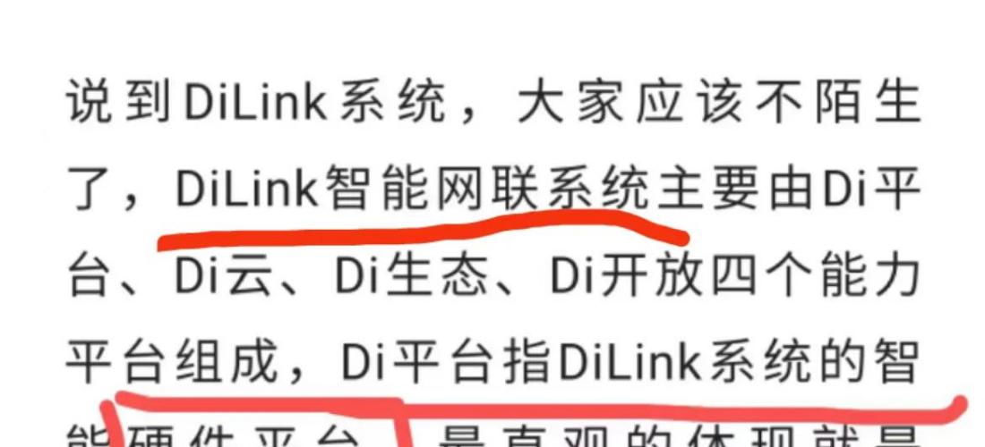 比亚迪唐DM厂家宣传的车机配置与实车不符，严重欺骗消费者