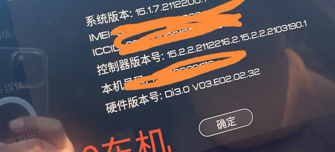 比亚迪唐DM厂家宣传的车机配置与实车不符，严重欺骗消费者