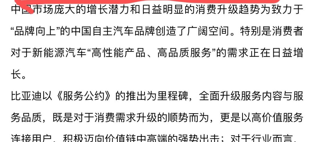 比亚迪唐DM厂家宣传的车机配置与实车不符，严重欺骗消费者