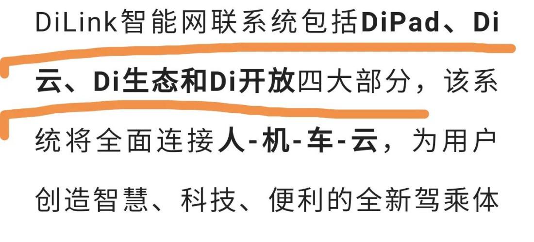 比亚迪唐DM厂家宣传的车机配置与实车不符，严重欺骗消费者