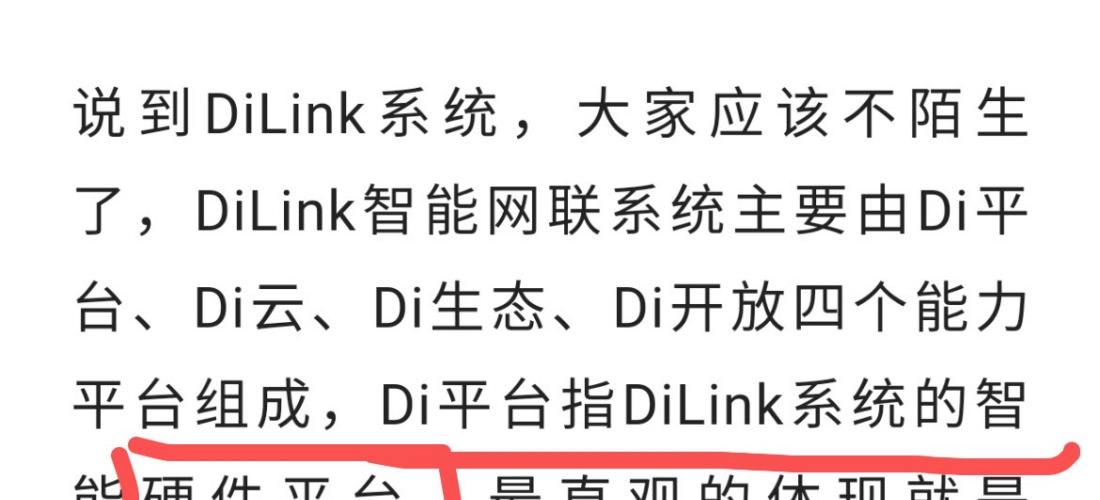 比亚迪唐DM官方虚假宣传车机系统配置性能，严重欺诈消费者