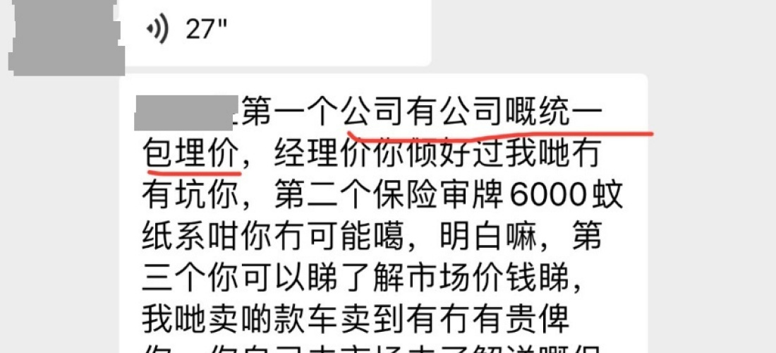 比亚迪唐DM销售以虚假优惠欺诈诱导客户签合同，并违规收取金融服务费