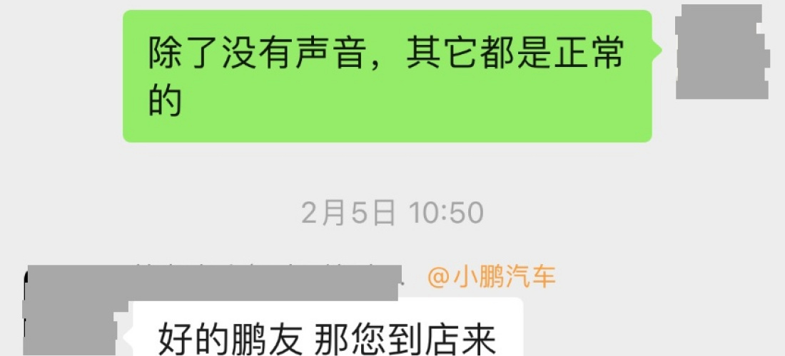 小鹏汽车P7新车多次出现质量问题，4S店推脱不予解决