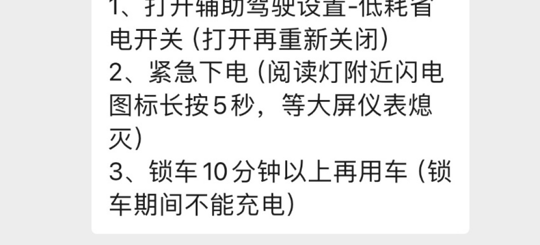 小鹏汽车P7新车多次出现质量问题，4S店推脱不予解决