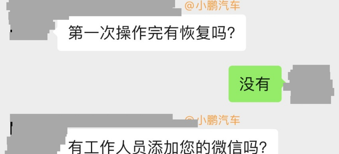 小鹏汽车P7新车多次出现质量问题，4S店推脱不予解决