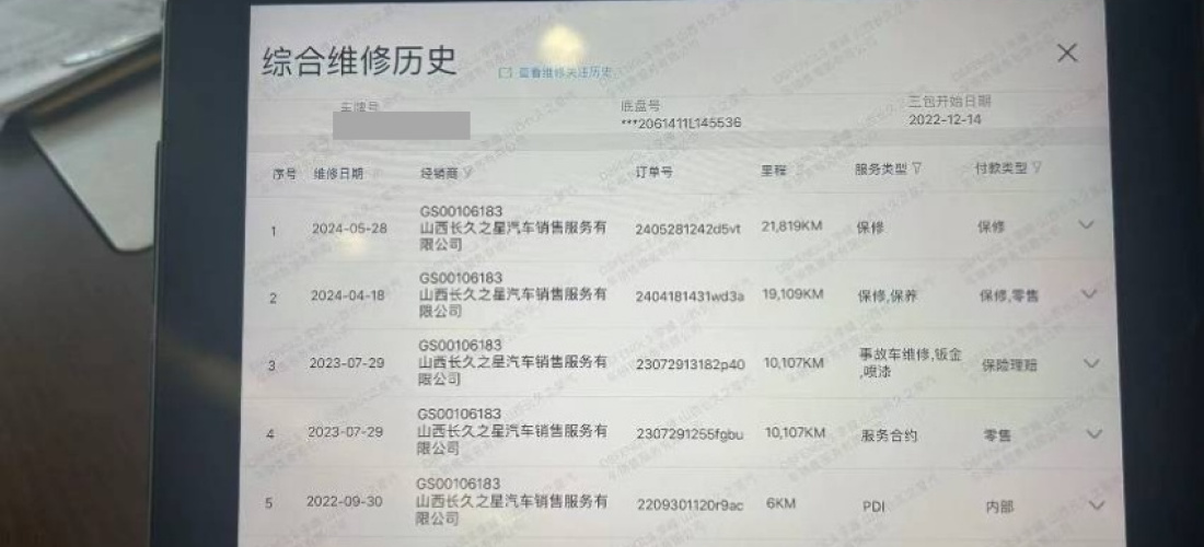 北京奔驰C级空调漏氟和座椅无法调节及中控黑屏，4S店多次维修未解决