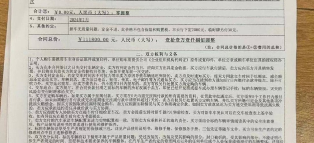 广汽丰田锋兰达车辆生产工艺存在质量问题，厂家不解决不赔偿