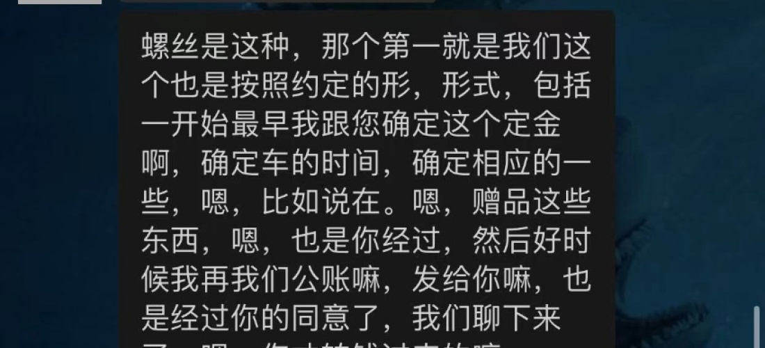 领克03经销商诱骗客户订车且不退定金，严重侵害消费者的合法权益