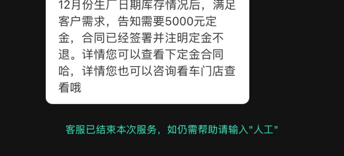 领克03经销商诱骗客户订车且不退定金，严重侵害消费者的合法权益