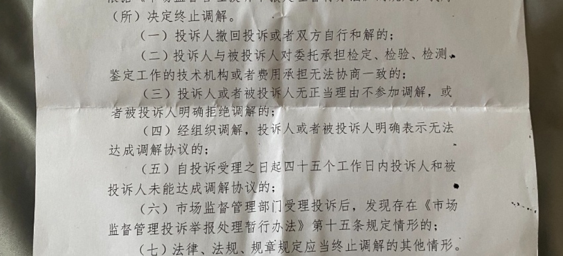 领克03经销商诱骗客户订车且不退定金，严重侵害消费者的合法权益