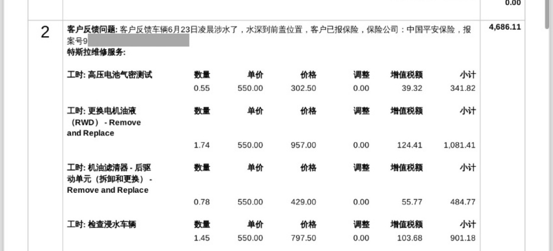 特斯拉Model 3空调不制冷和驻车器故障及充电异常，要求4S店处理