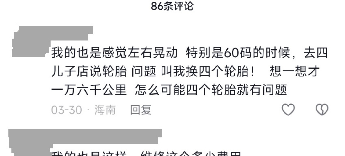 奇瑞汽车瑞虎8半轴抖动和仪表黑屏及变速箱顿挫，4S店不给处理其态度恶劣