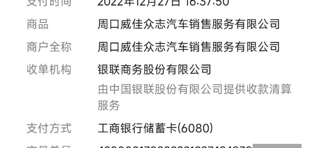 上汽大众途观L销售多收购车费用，欺诈消费者