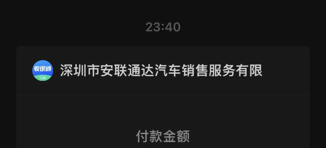 上汽大众ID.3销售不退订金，其服务态度极差