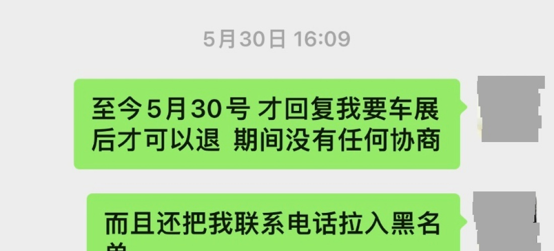 上汽大众ID.3销售迟迟不退款，其服务态度差