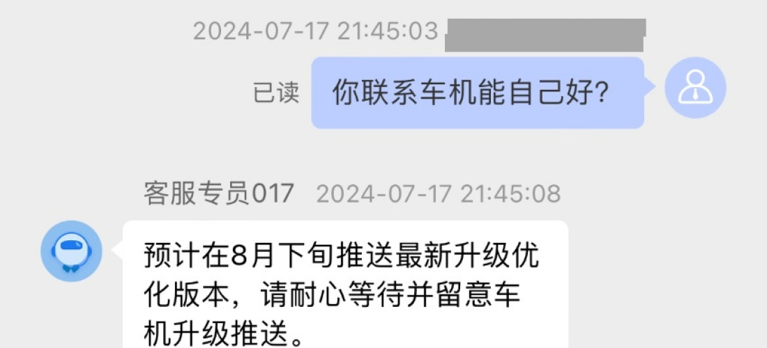 东风日产轩逸升级后车机不支持互联，厂家不给解决