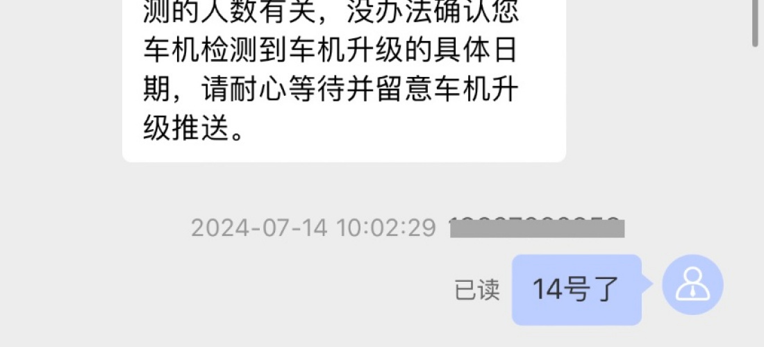 东风日产轩逸升级后车机不支持互联，厂家不给解决