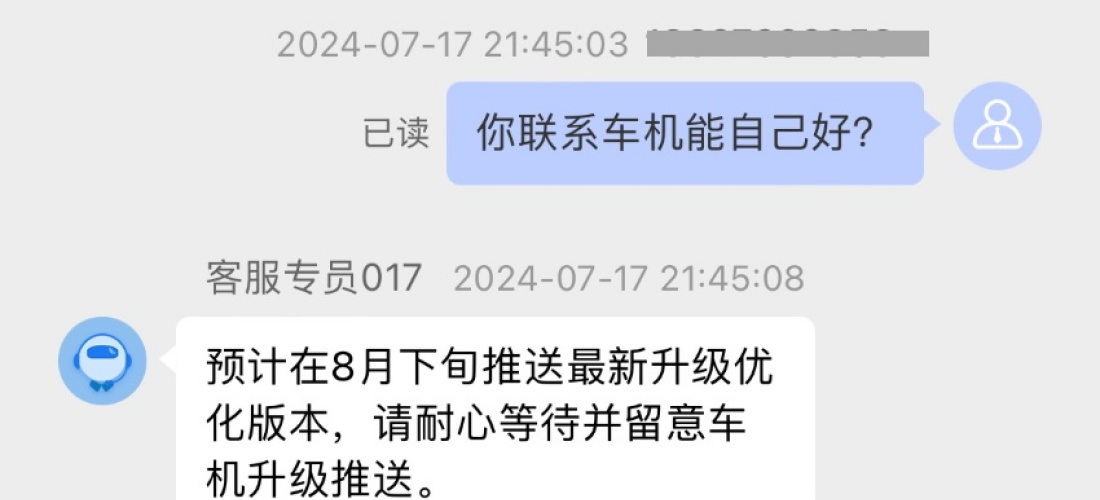 东风日产轩逸升级后的车机不支持互联和导航卡顿，厂家不予解决