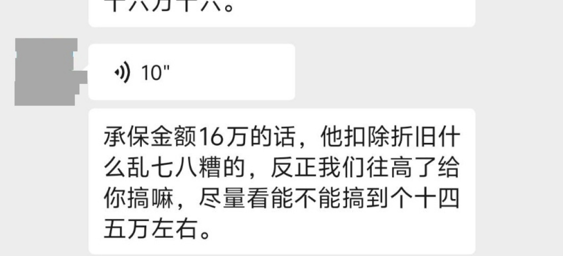 一汽丰田RAV4荣放4S店泡水车推定全损从而获取收益，欺骗消费者