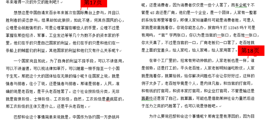 上汽大众斯柯达速派4S店违反承诺进行二次收费，欺诈消费者其服务态度恶劣