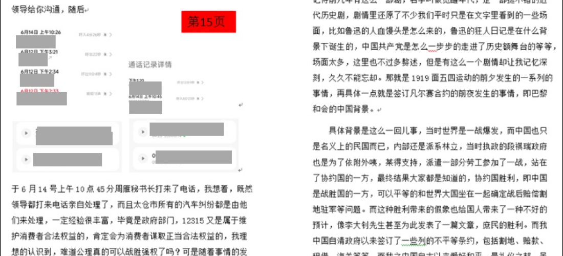 上汽大众斯柯达速派4S店违反承诺进行二次收费，欺诈消费者其服务态度恶劣