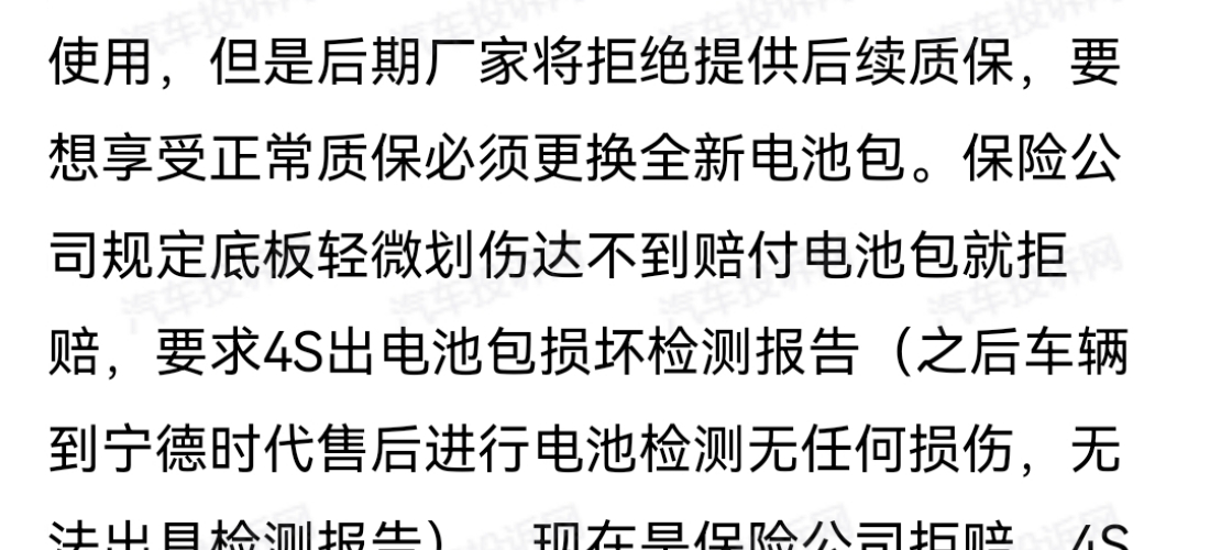 上汽通用别克微蓝6底盘有轻度划痕，厂家拒绝履行质保义务