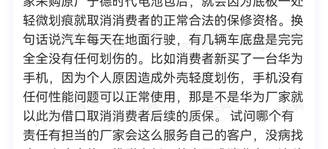 上汽通用别克微蓝6底盘有轻度划痕，厂家拒绝履行质保义务