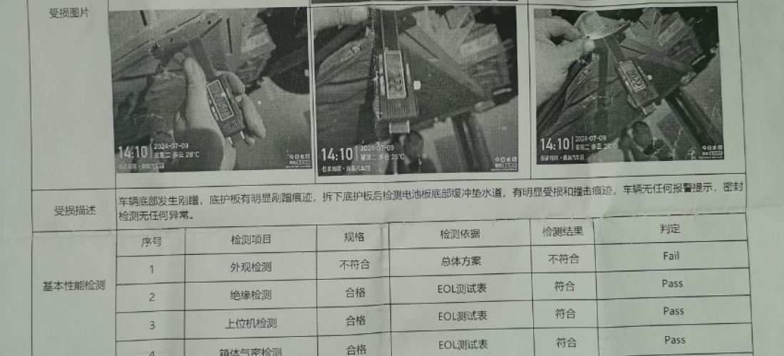 上汽通用别克微蓝6底盘有轻度划痕，厂家拒绝履行质保义务