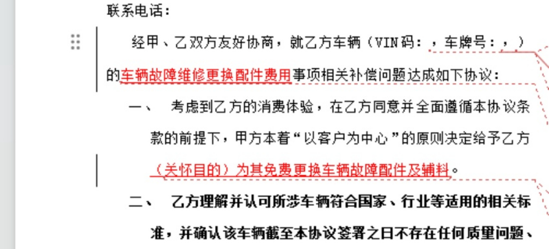 名爵MG6车辆低速严重顿挫抖动和D档动力及倒档失灵，4S店拖延不作任何处理