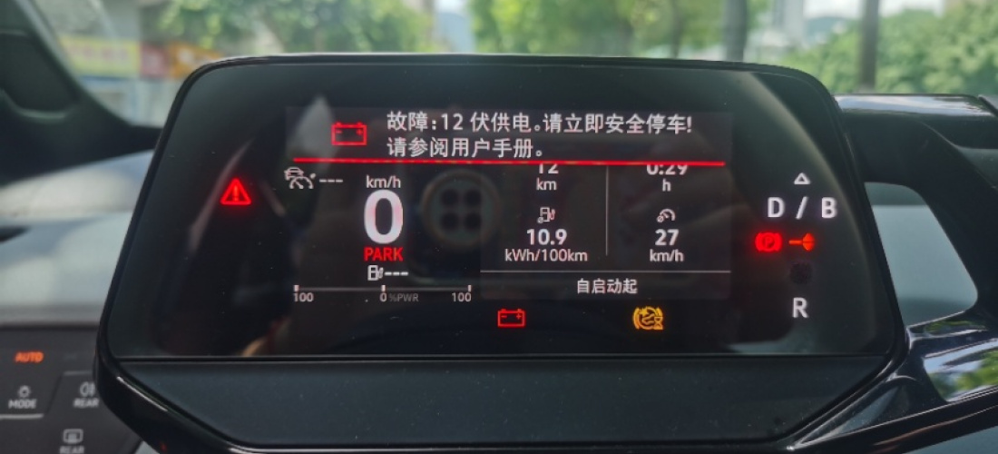 上汽大众ID.3车辆无法启动，4S店至今未找到原因不予维修