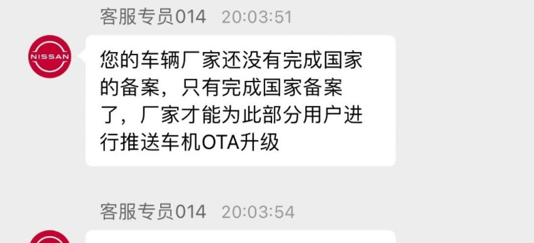 东风日产轩逸车机虚假宣传没有互联，厂家一拖再拖不解决