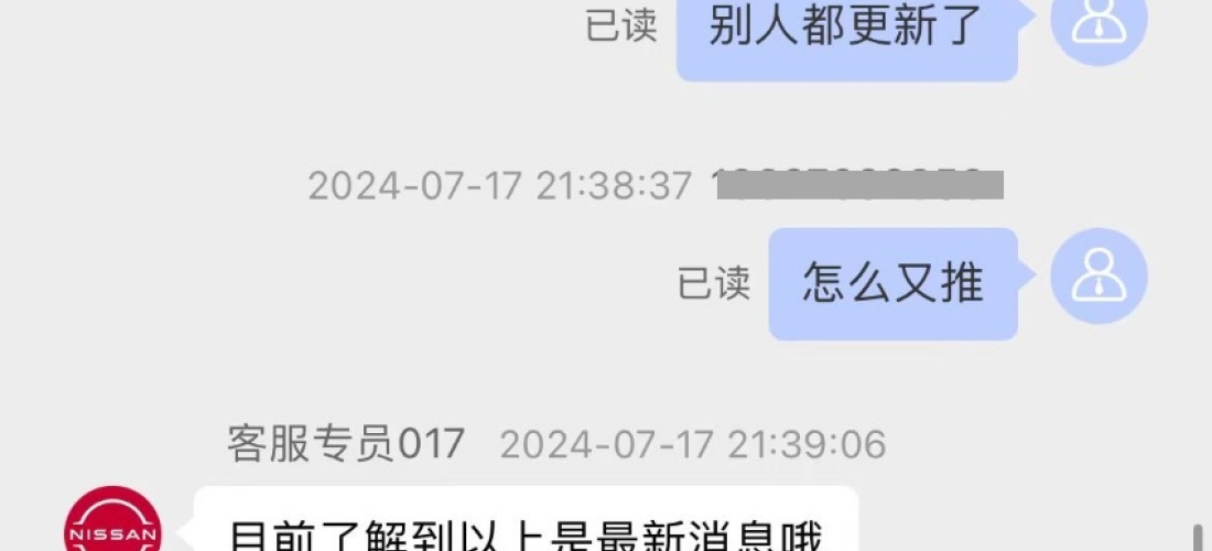 东风日产轩逸车机虚假宣传没有互联，厂家一拖再拖不解决