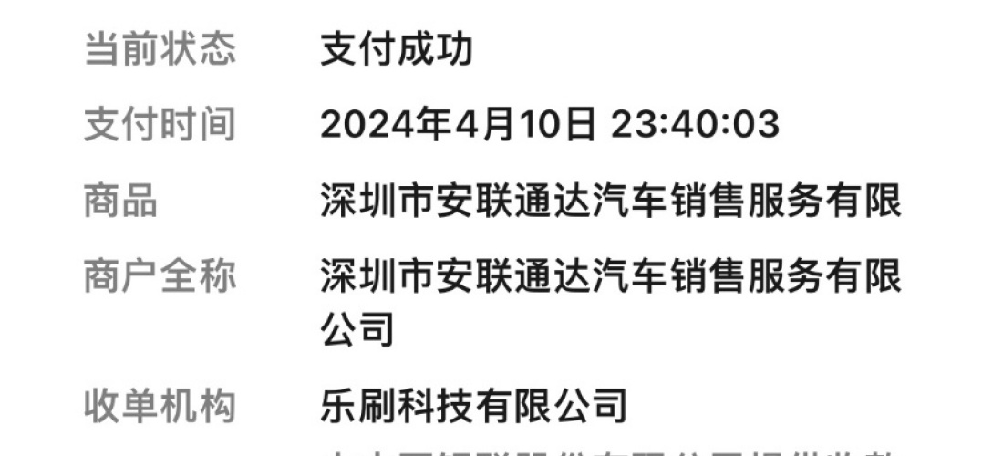 上汽大众ID.3销售不退订金，其服务态度极差