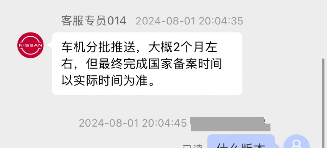 东风日产轩逸升级后车机不支持互联，厂家不给解决