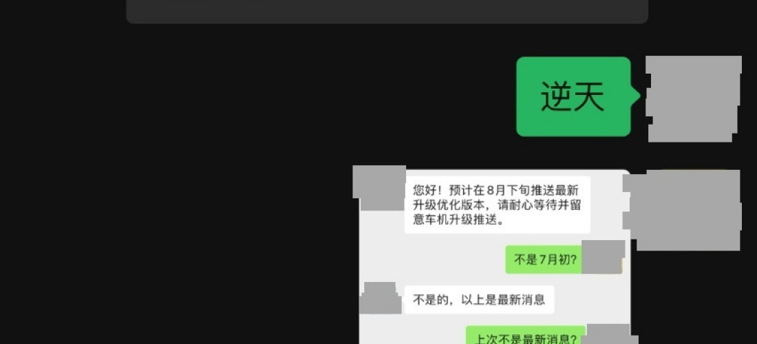 东风日产轩逸升级后车机不支持互联，厂家不给解决