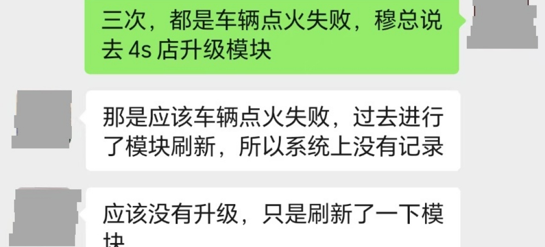 上汽通用凯迪拉克XT6新车多次打火失败和刹车失灵及油门不供油，4S店不予退车