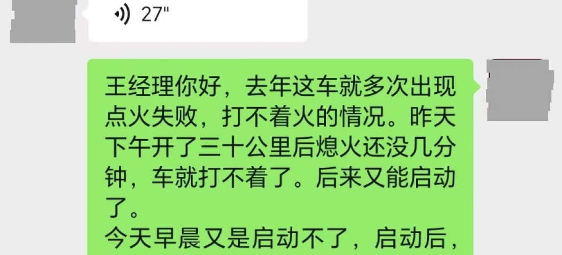 上汽通用凯迪拉克XT6新车多次打火失败和刹车失灵及油门不供油，4S店不予退车