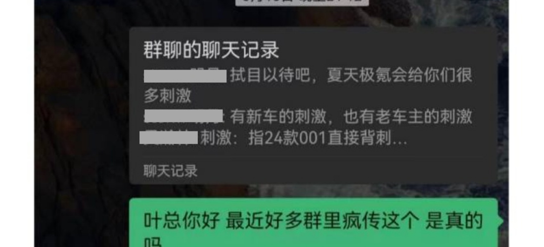 极氪-001厂家出新款车背刺老车主和方向盘异响