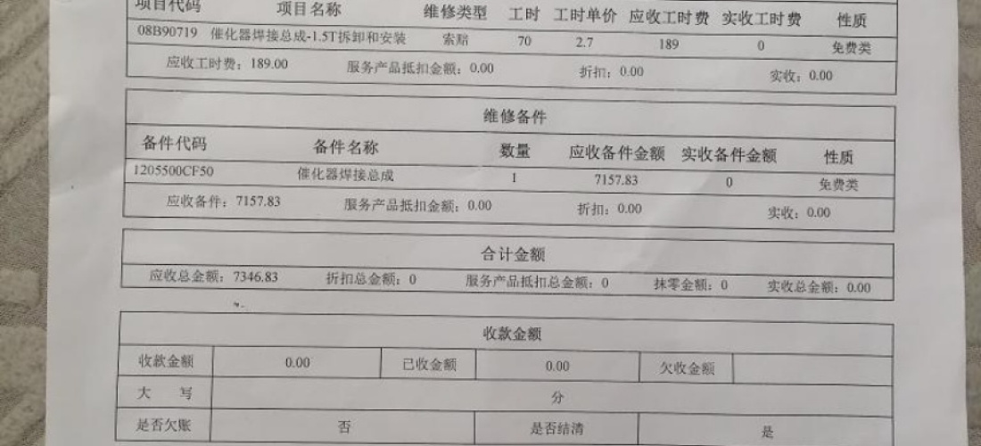 红旗H5车辆加速无力及有异响，4S店已换件维修但问题依旧存在