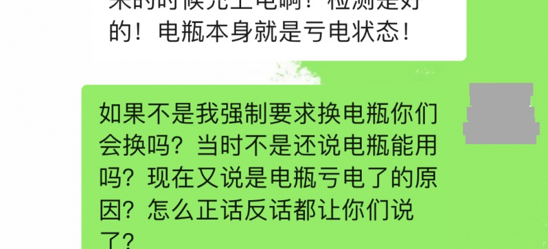 东风本田思域售后对电瓶问题判断有误且态度恶劣，要求严格检查维修并道歉