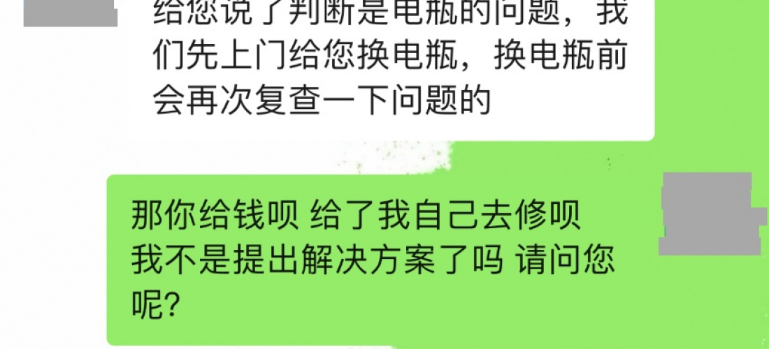 东风本田思域售后对电瓶问题判断有误且态度恶劣，要求严格检查维修并道歉