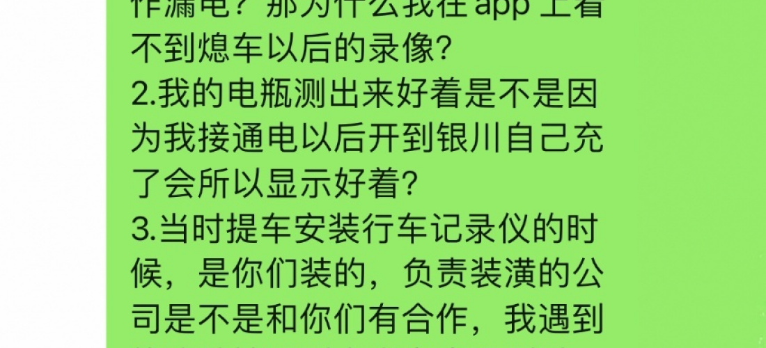 东风本田思域售后对电瓶问题判断有误且态度恶劣，要求严格检查维修并道歉