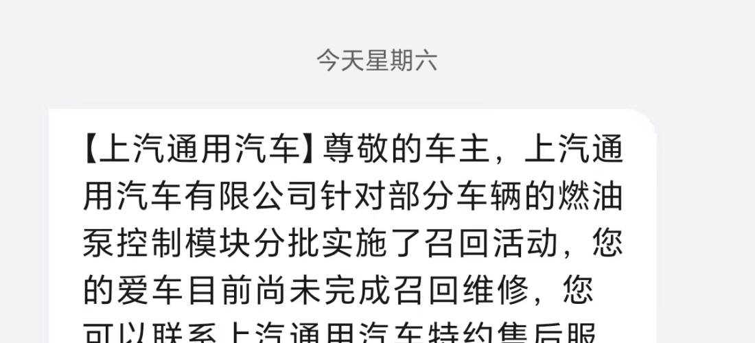 上汽通用凯迪拉克XT6新车多次打火失败和刹车失灵及油门不供油，4S店不予退车