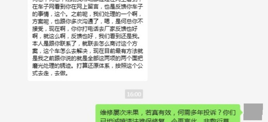 雷克萨斯LX因4S店过度维修与不规范施工，导致后续车辆问题频发