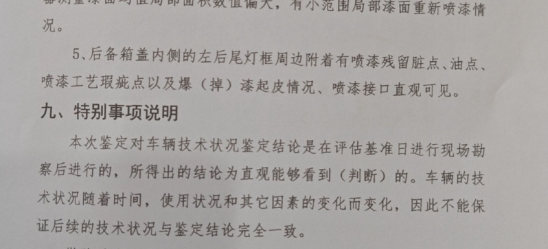 北京现代库斯途新车存在补漆维修和螺丝有拧动及内饰板被拆卸的情况，厂商却相互推诿不予解决