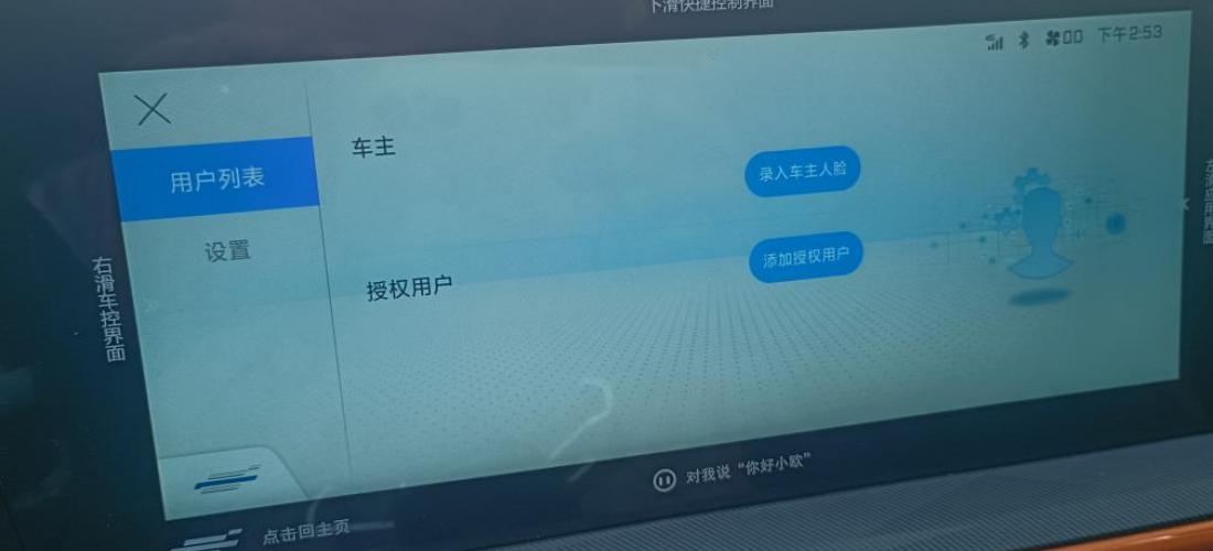 长安欧尚X5车机出现问题，4S店已多次更换维修无果