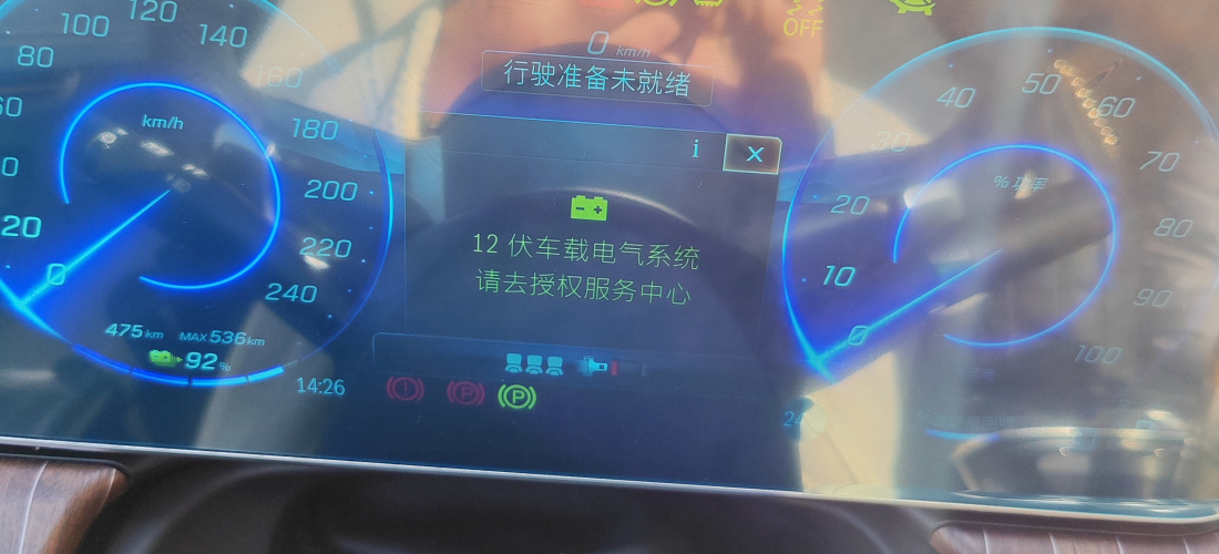 北京奔驰EQE新车频发严重质量问题，要求厂家予以退换车